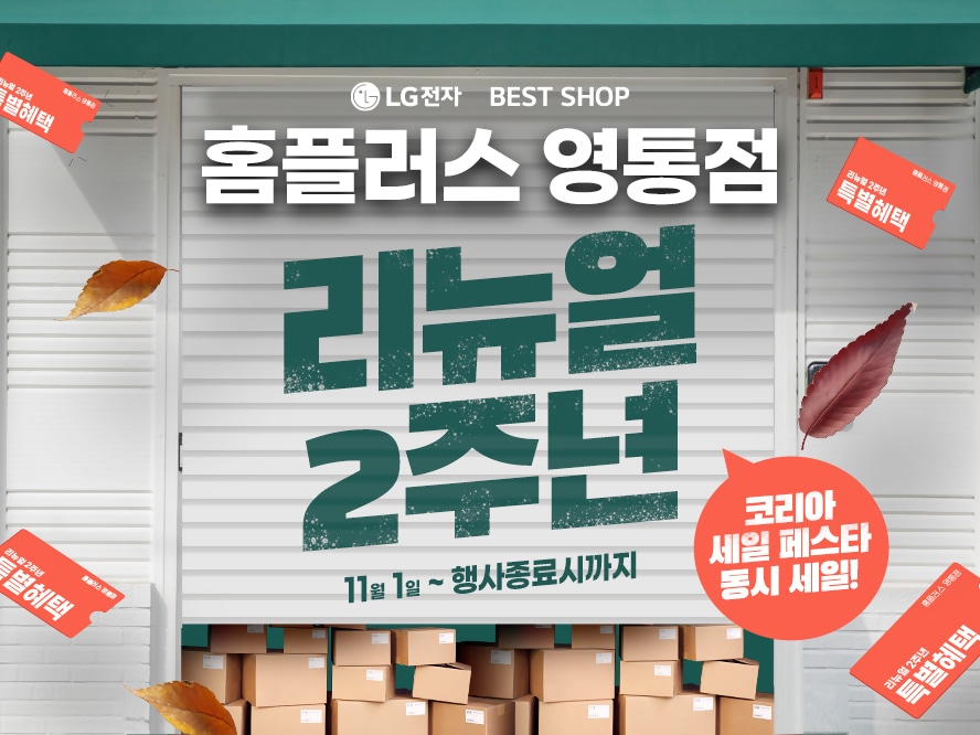 홈영통점 배너.jpg